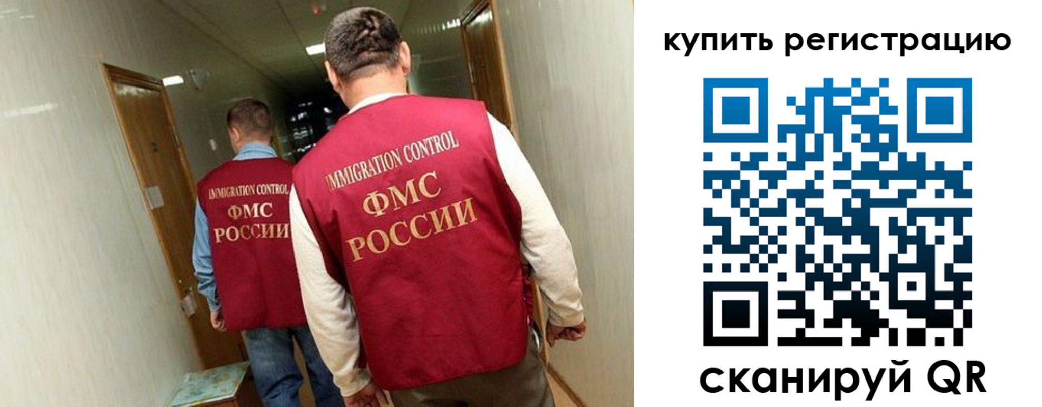 регистрация в Балашихе