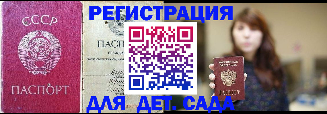 временная регистрация законно в Балашихе