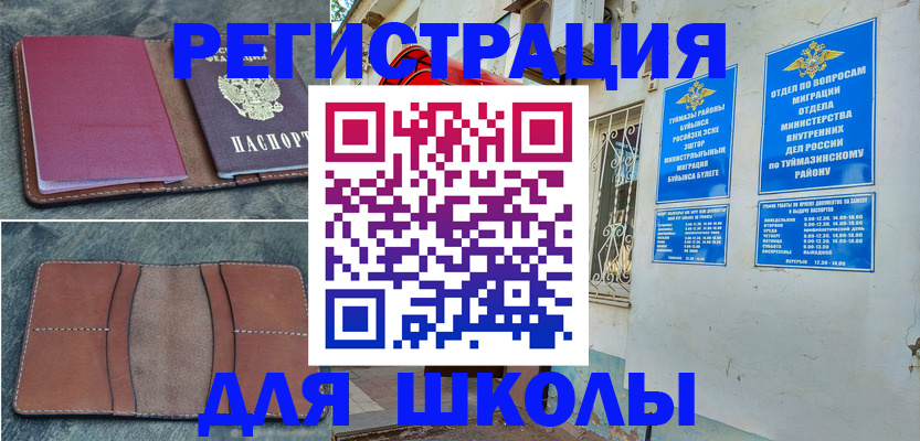 прописка иностранных граждан в Балашихе