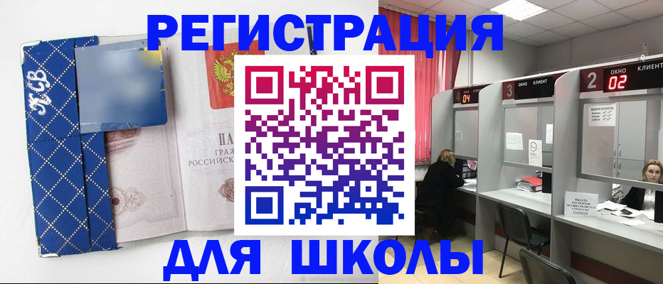 временная регистрация 2025 в Балашихе